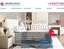 Tablet Screenshot of akvilon-izh.ru